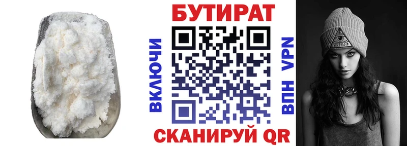 darknet формула  как найти закладки  Октябрьский  БУТИРАТ 1.4BDO 