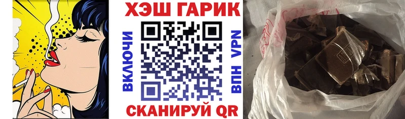 ГАШ гашик  купить закладку  Октябрьский 