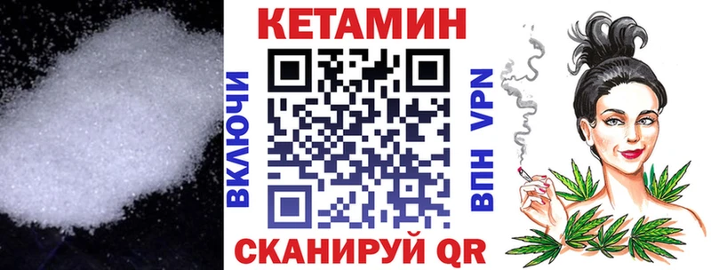 это формула  Октябрьский  Кетамин VHQ 